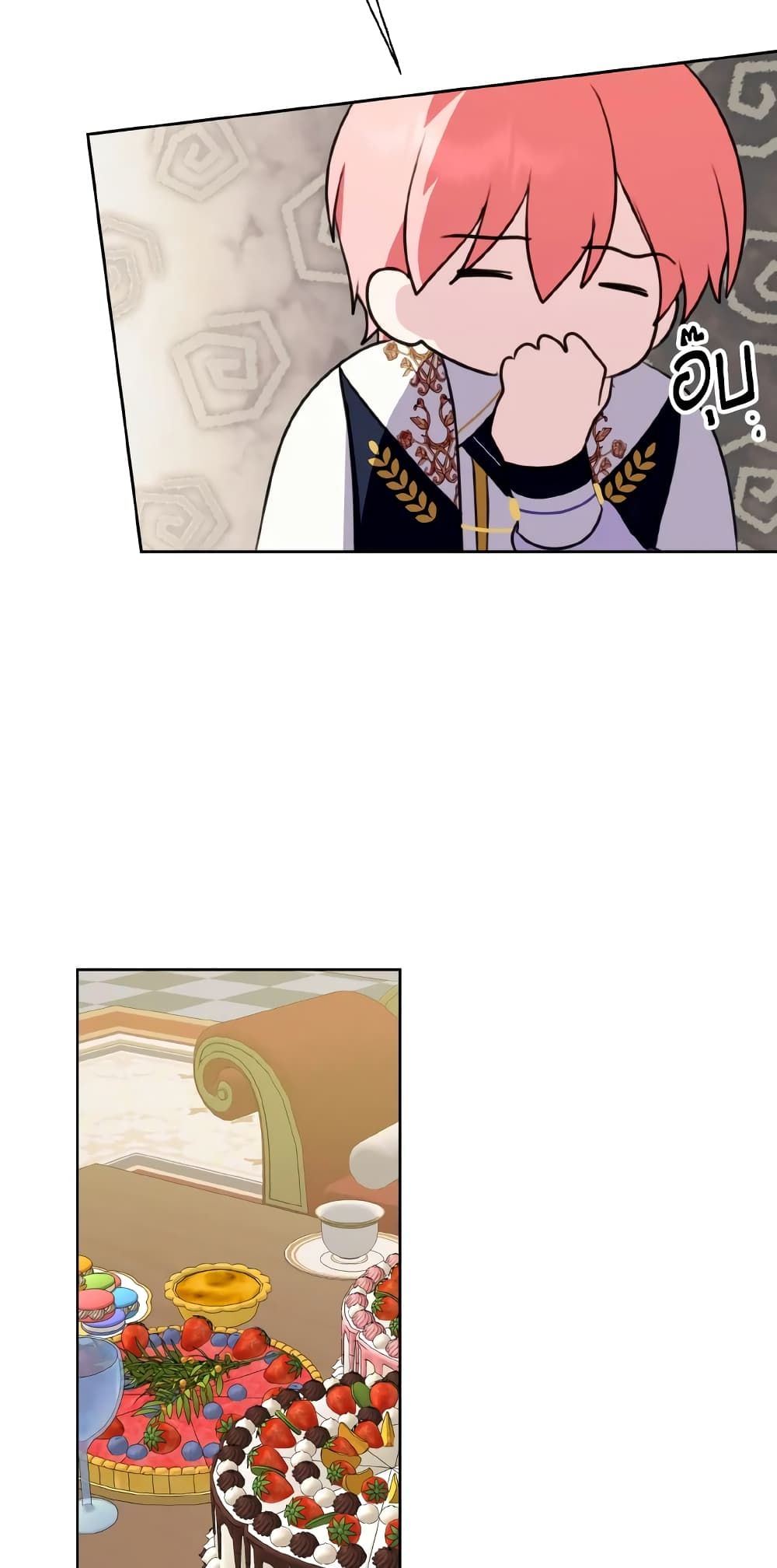If You Remove the Kind Protagonist’s Mask ตอนที่ 37 31