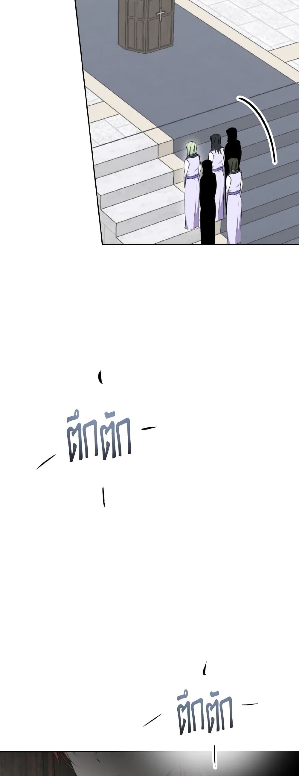 If You Remove the Kind Protagonist’s Mask ตอนที่ 38 37