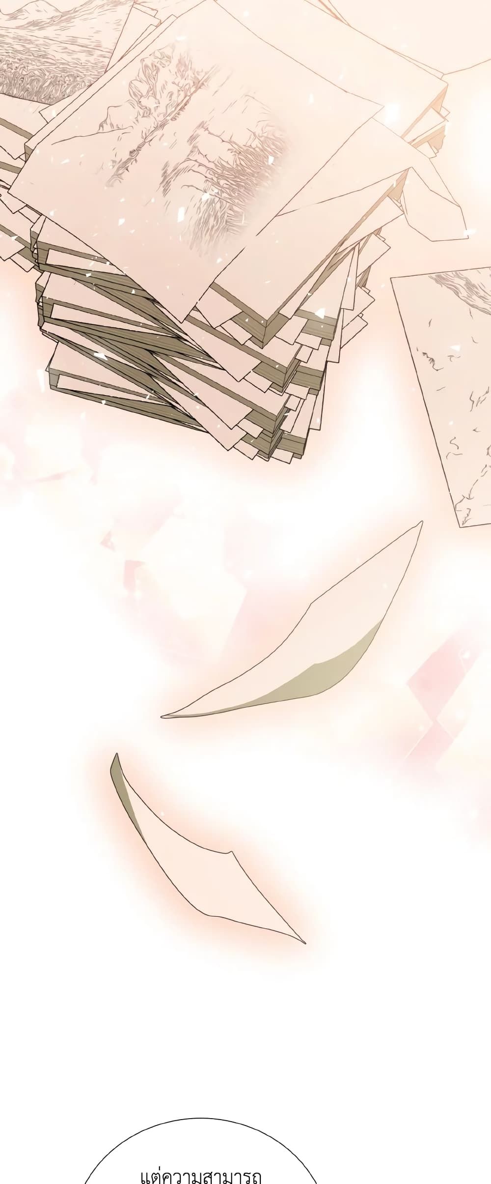 If You Remove the Kind Protagonist’s Mask ตอนที่ 39 9