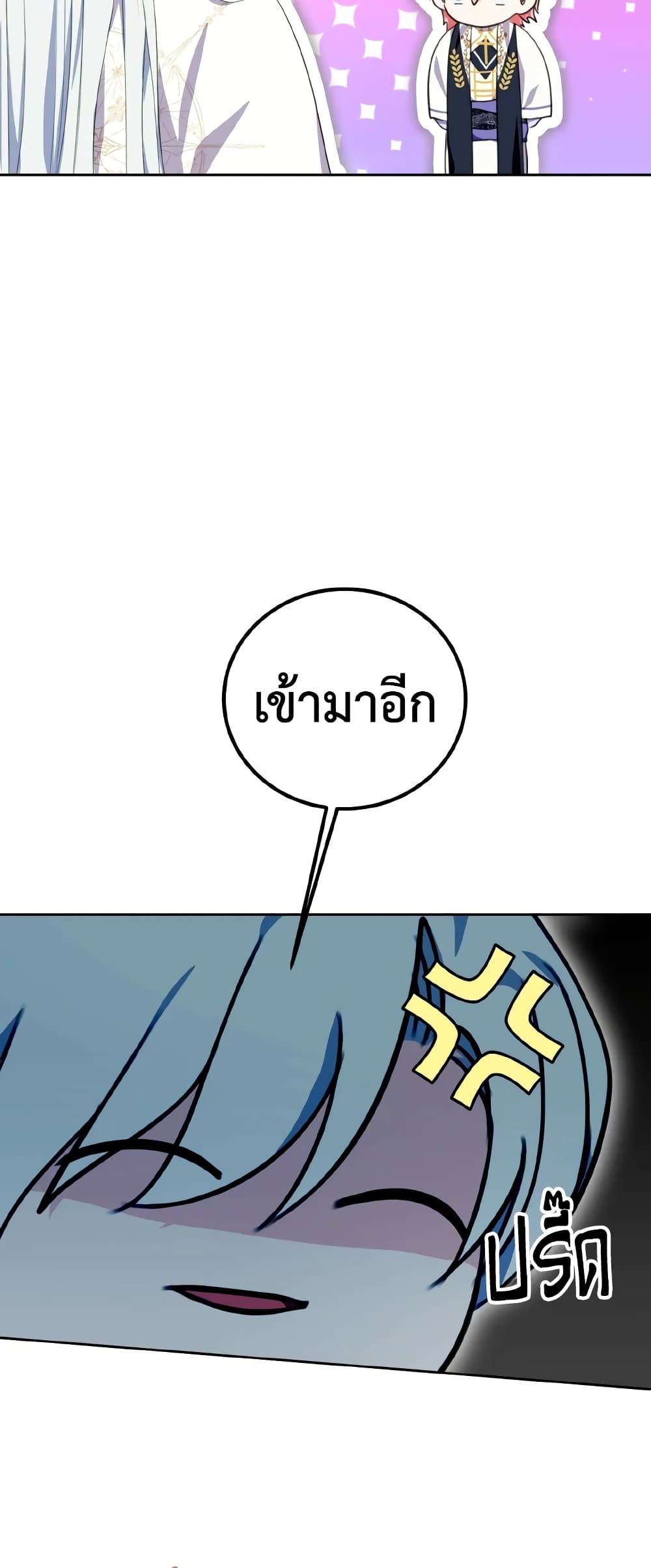 If You Remove the Kind Protagonist’s Mask ตอนที่ 39 18