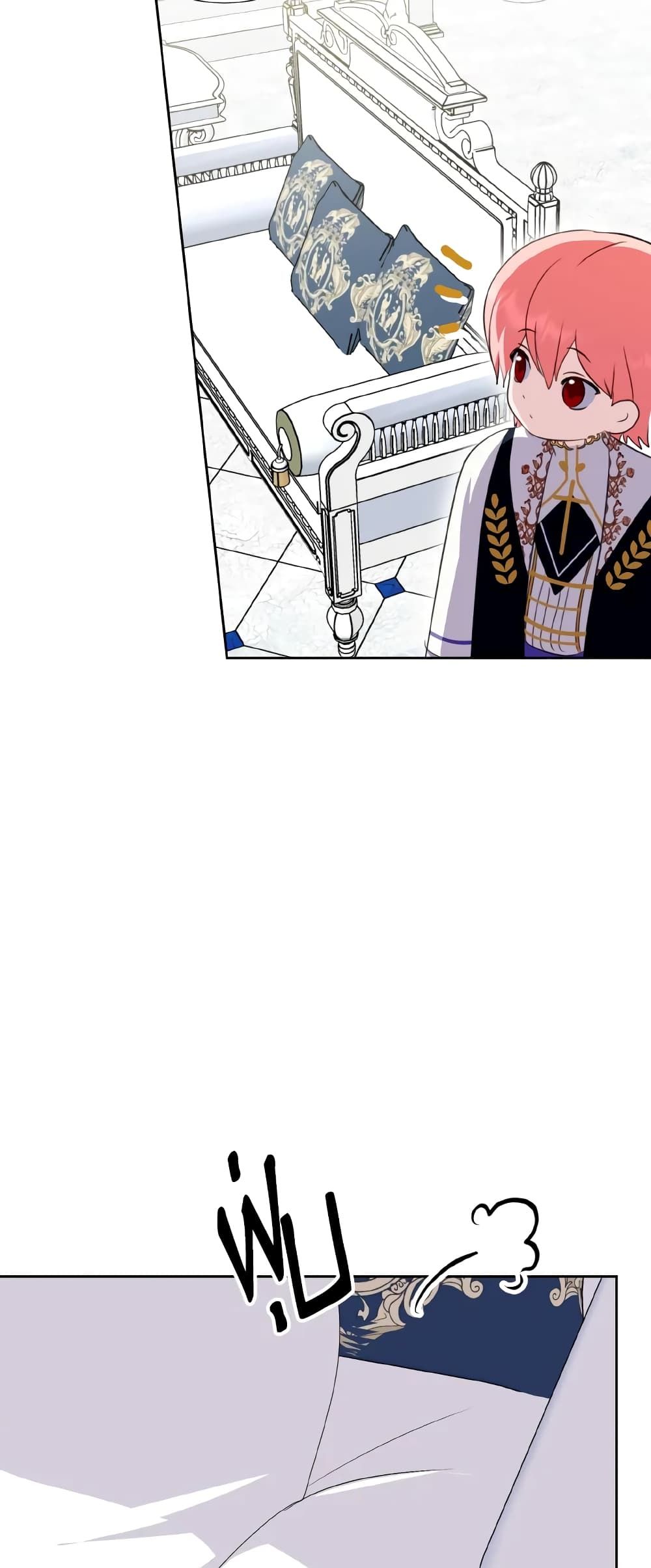 If You Remove the Kind Protagonist’s Mask ตอนที่ 39 22