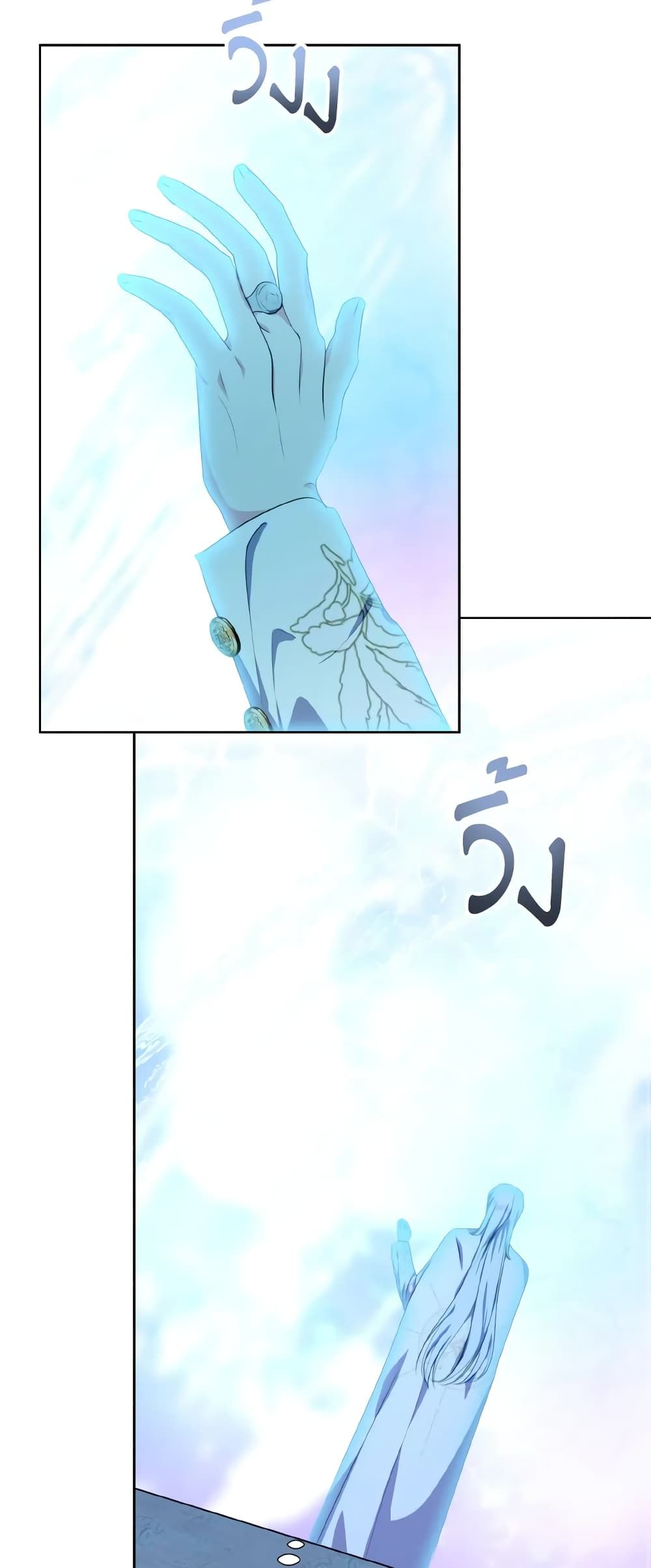 If You Remove the Kind Protagonist’s Mask ตอนที่ 39 39