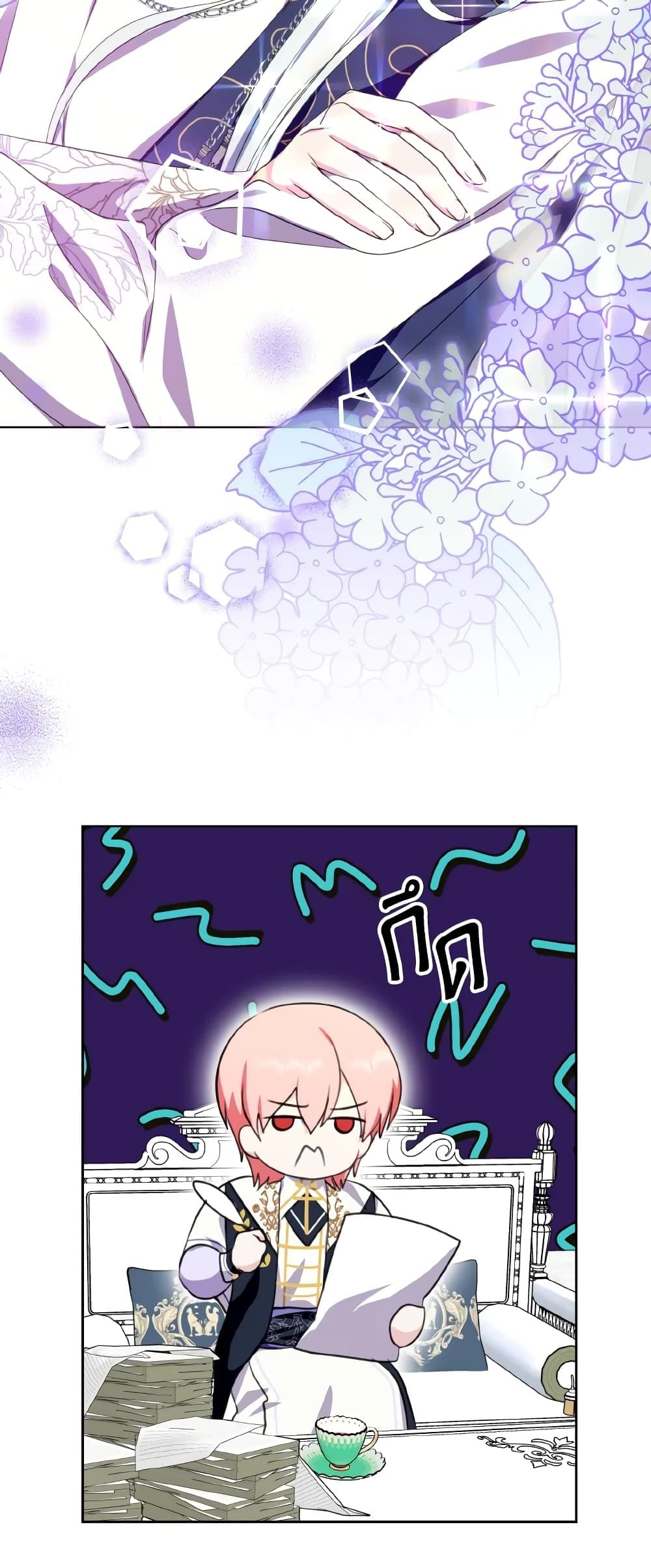 If You Remove the Kind Protagonist’s Mask ตอนที่ 39 38