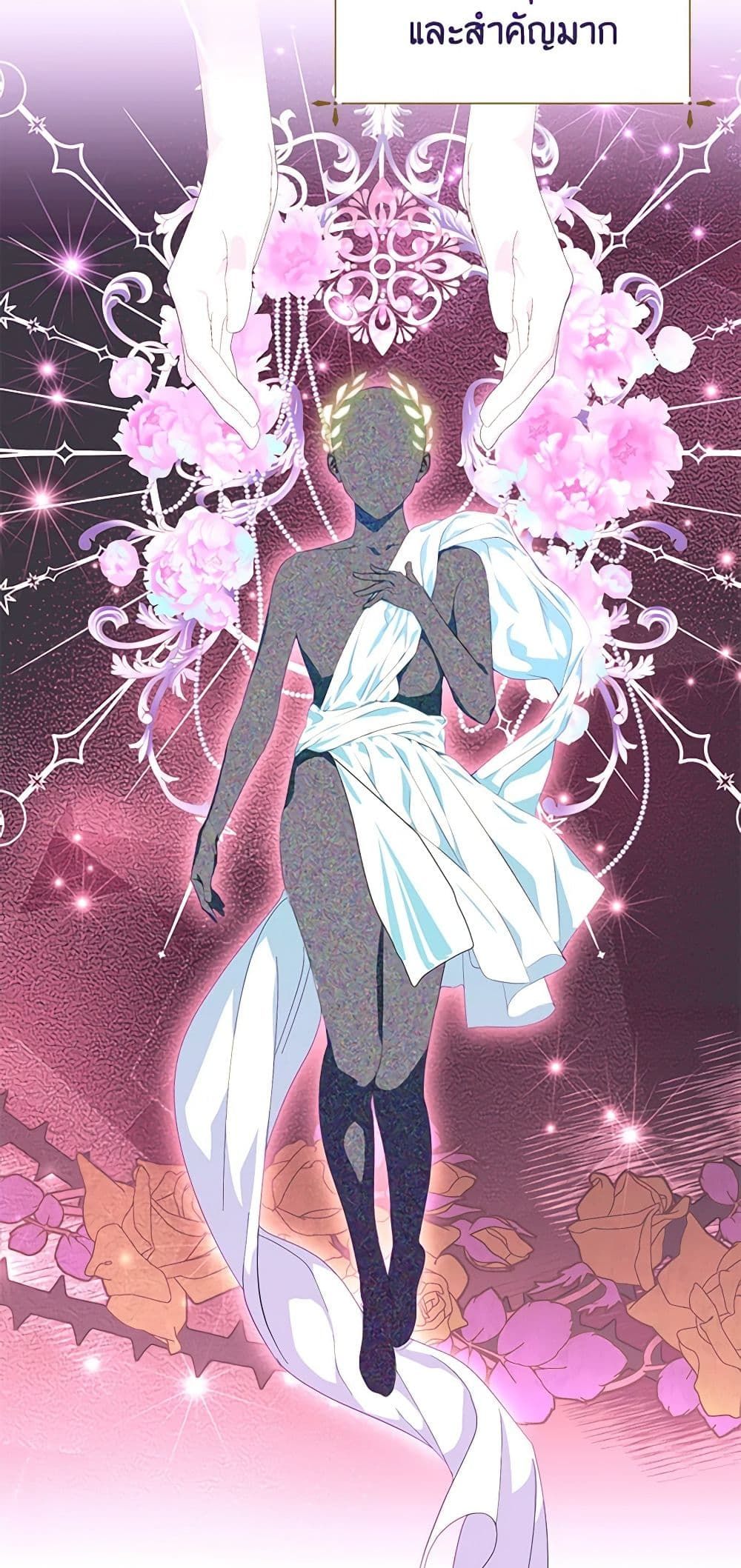 If You Remove the Kind Protagonist’s Mask ตอนที่ 41 2