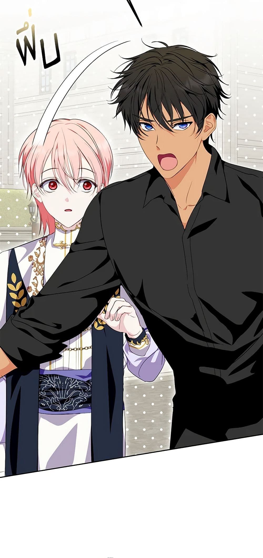 If You Remove the Kind Protagonist’s Mask ตอนที่ 41 10