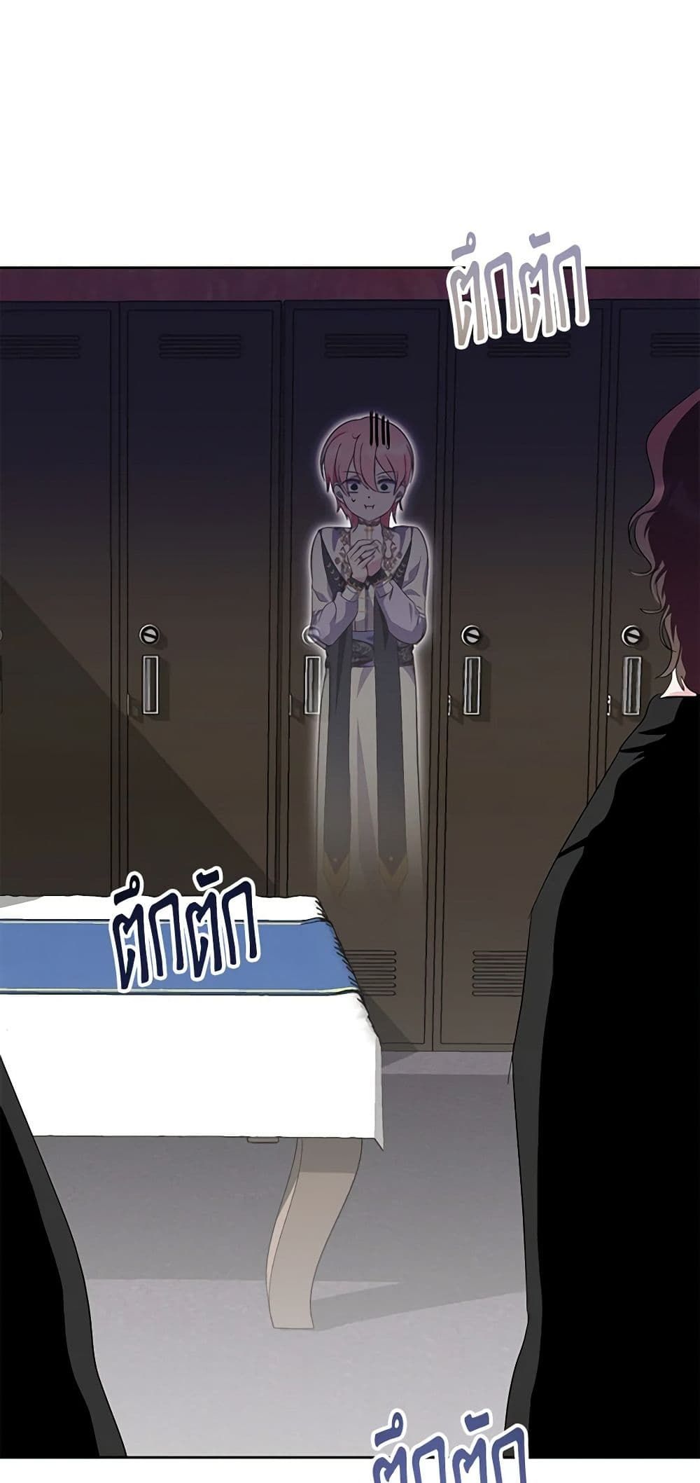 If You Remove the Kind Protagonist’s Mask ตอนที่ 41 26