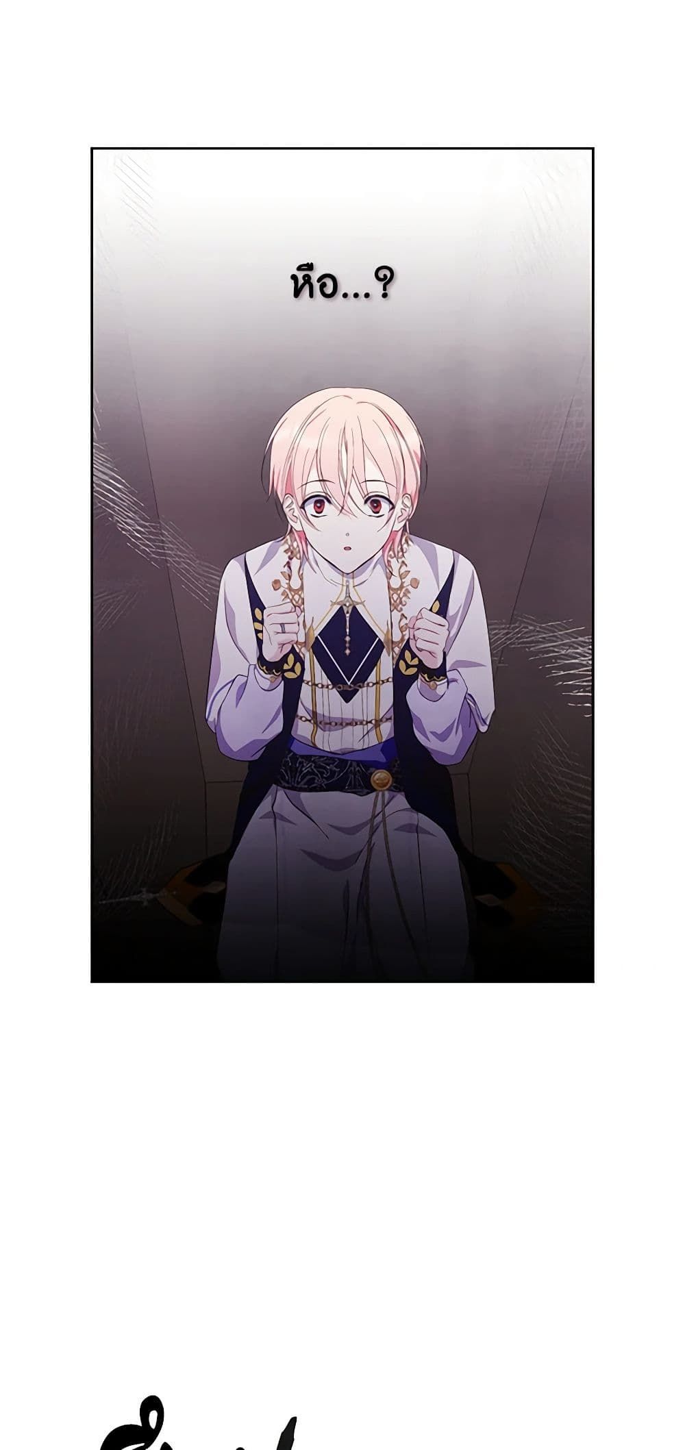 If You Remove the Kind Protagonist’s Mask ตอนที่ 41 35