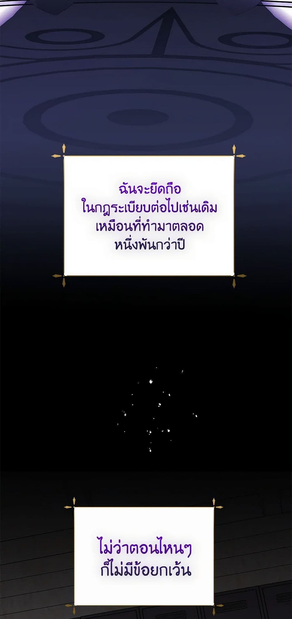 If You Remove the Kind Protagonist’s Mask ตอนที่ 41 48
