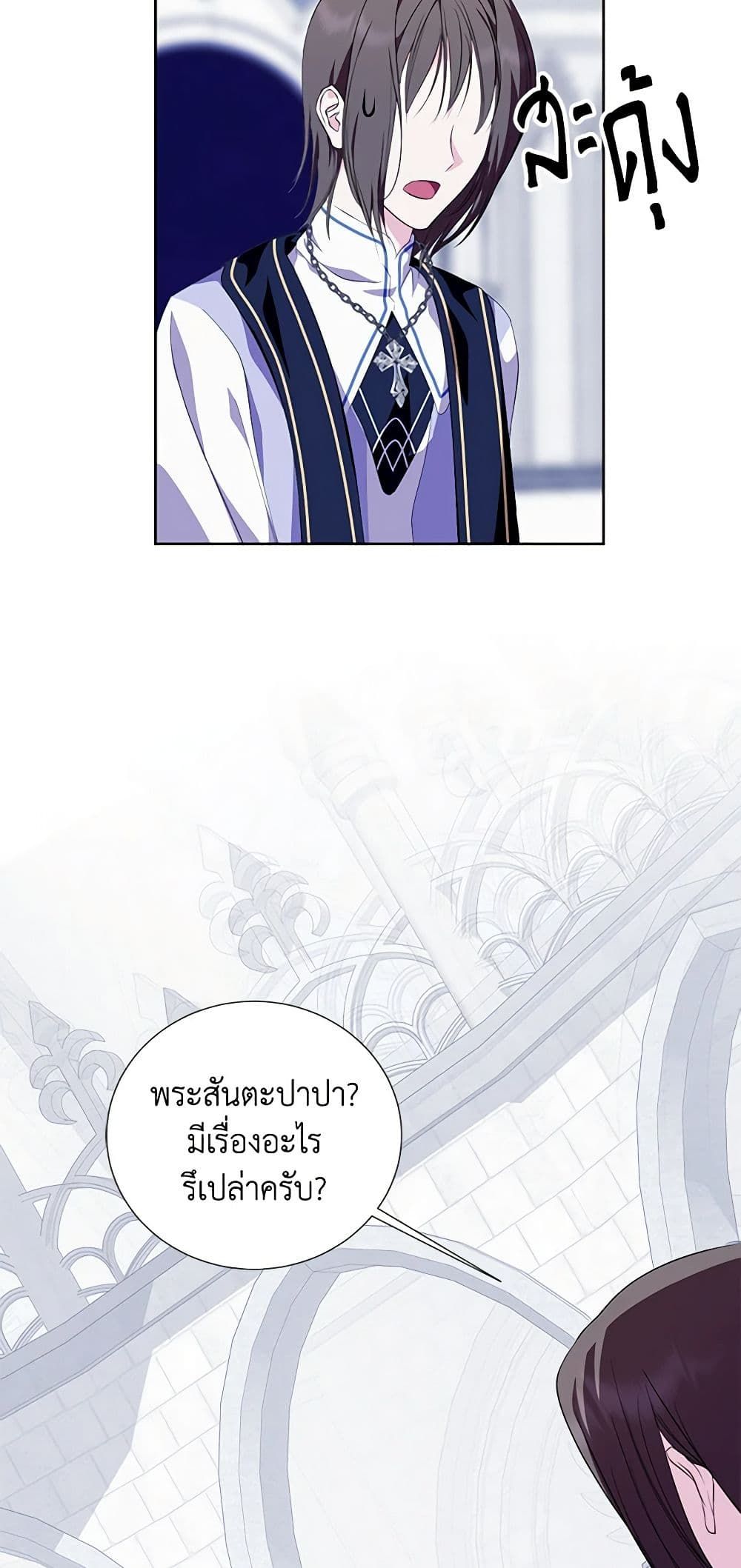 If You Remove the Kind Protagonist’s Mask ตอนที่ 41 42