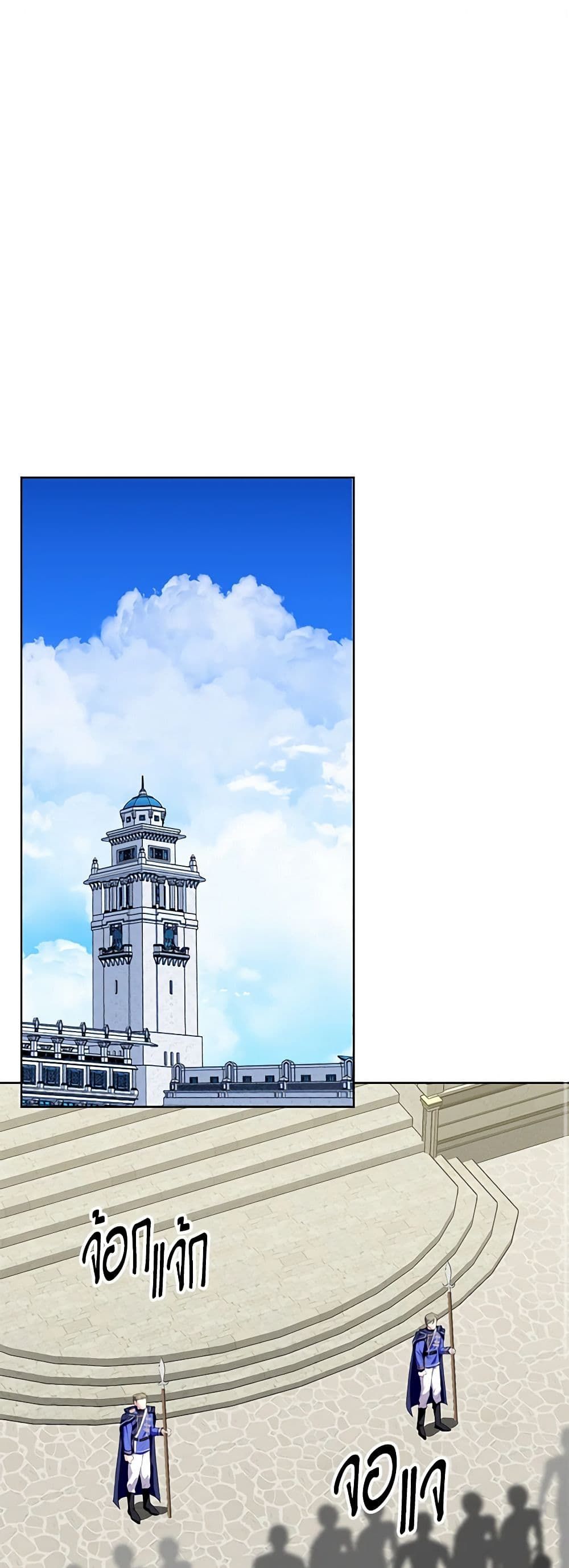 If You Remove the Kind Protagonist’s Mask ตอนที่ 42 2