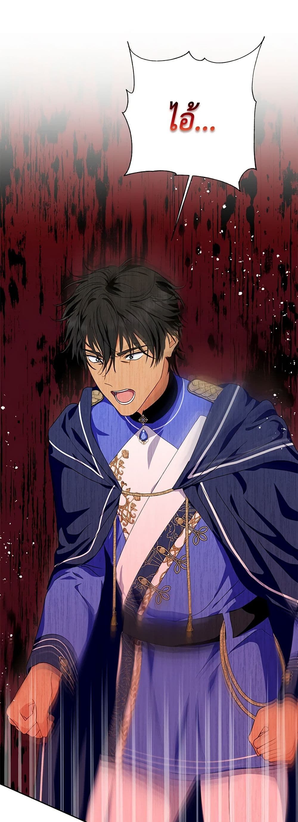 If You Remove the Kind Protagonist’s Mask ตอนที่ 42 35