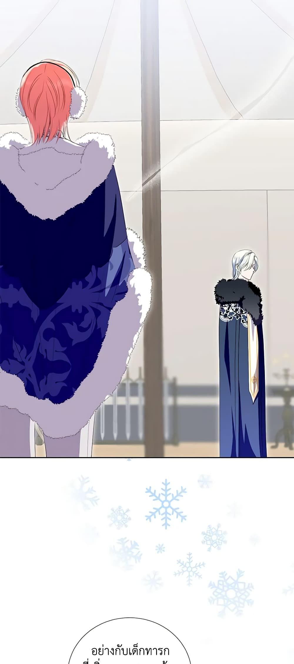 If You Remove the Kind Protagonist’s Mask ตอนที่ 44 6