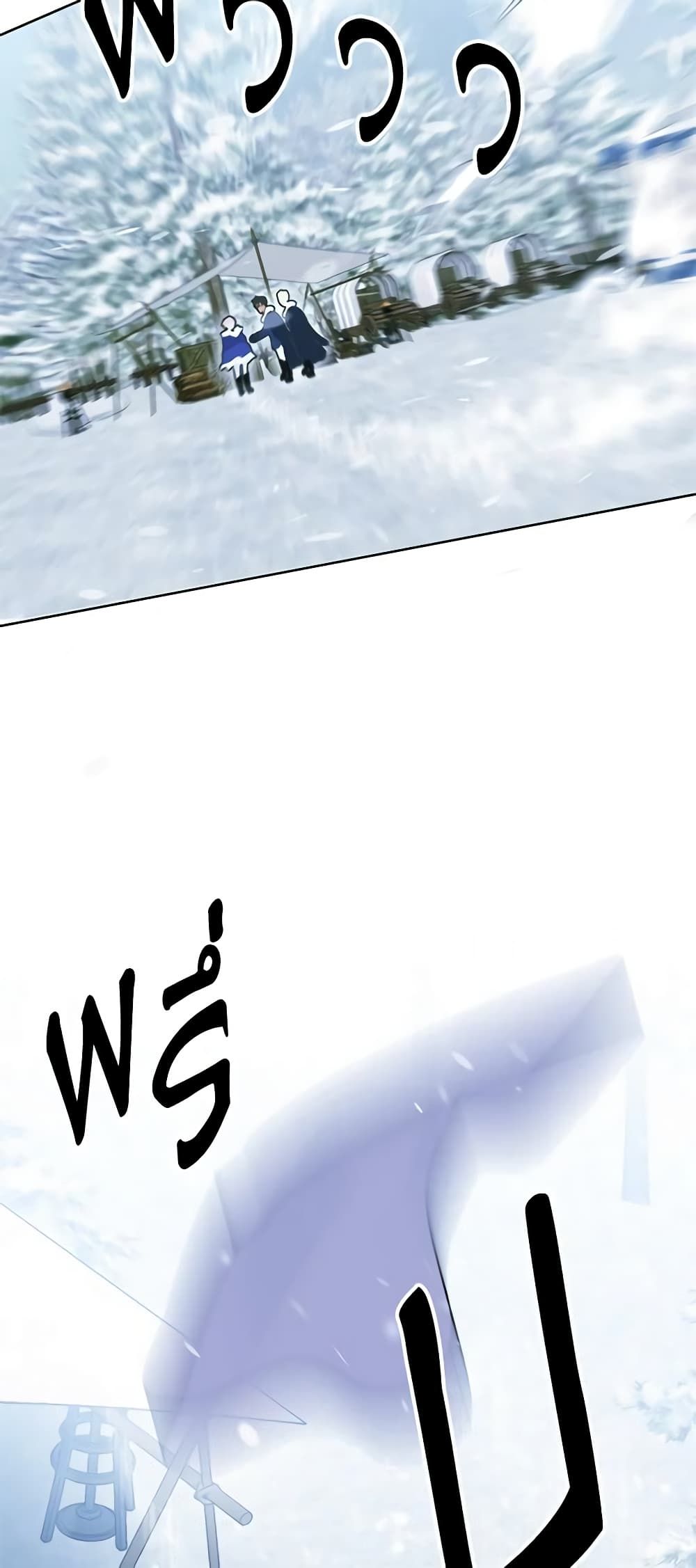 If You Remove the Kind Protagonist’s Mask ตอนที่ 44 33