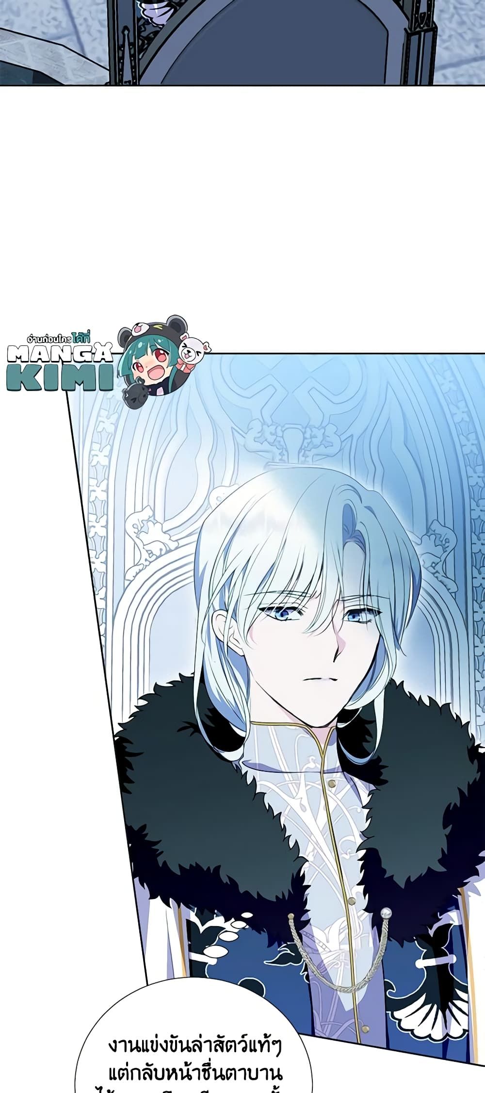 If You Remove the Kind Protagonist’s Mask ตอนที่ 44 36
