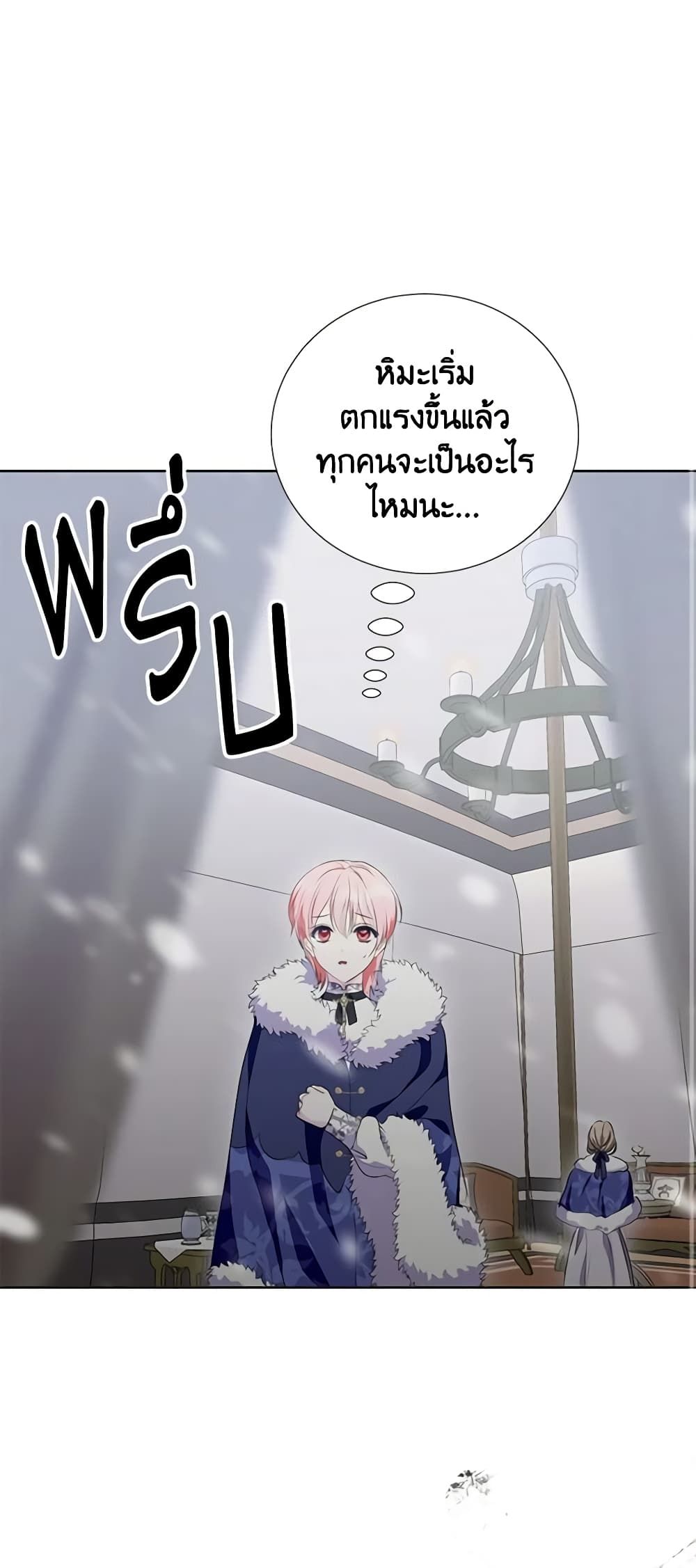 If You Remove the Kind Protagonist’s Mask ตอนที่ 44 43