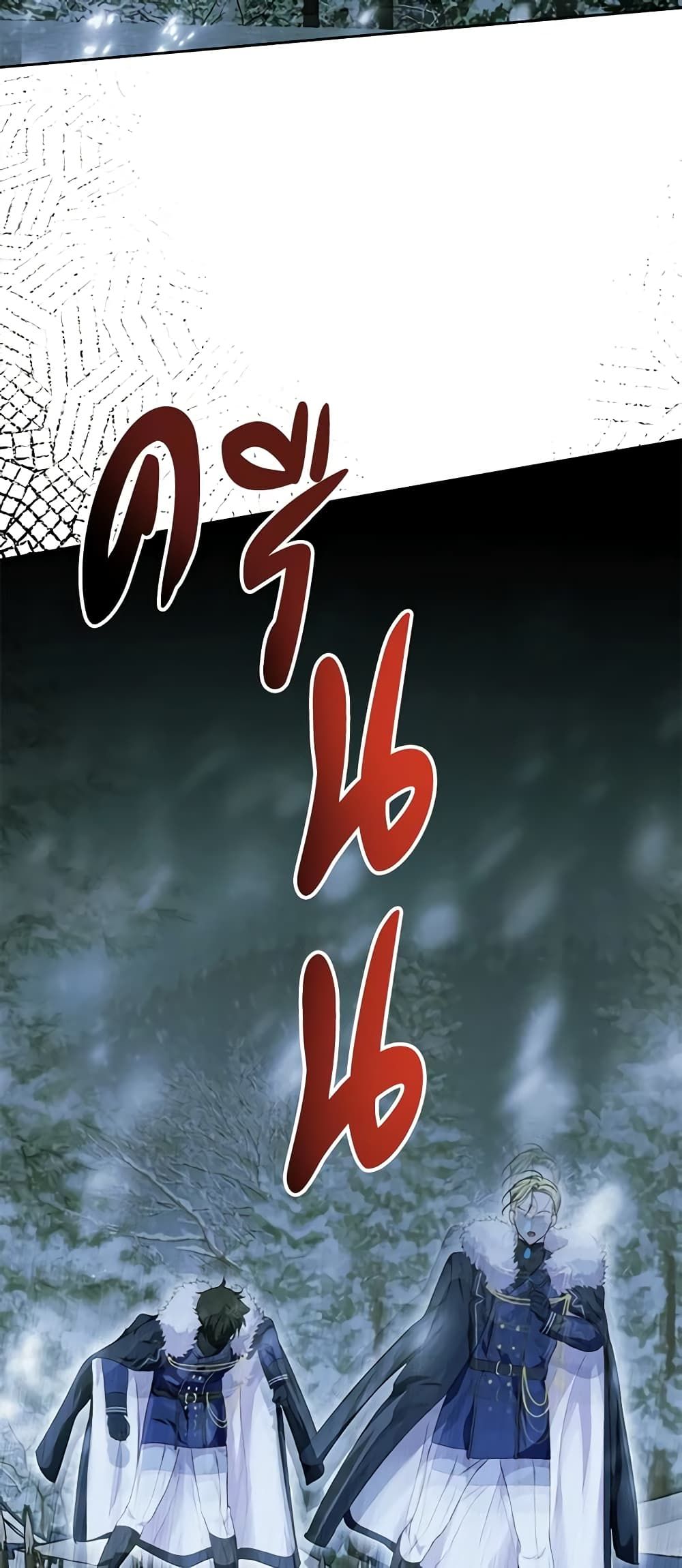If You Remove the Kind Protagonist’s Mask ตอนที่ 45 20