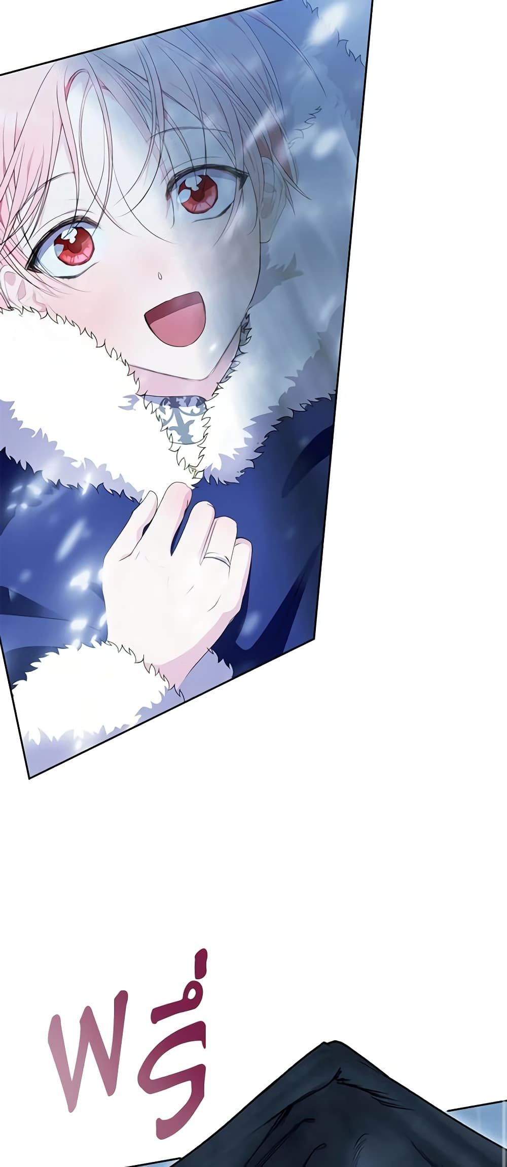 If You Remove the Kind Protagonist’s Mask ตอนที่ 45 24