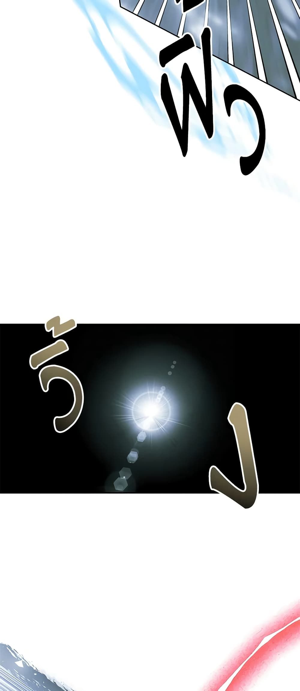 If You Remove the Kind Protagonist’s Mask ตอนที่ 45 30
