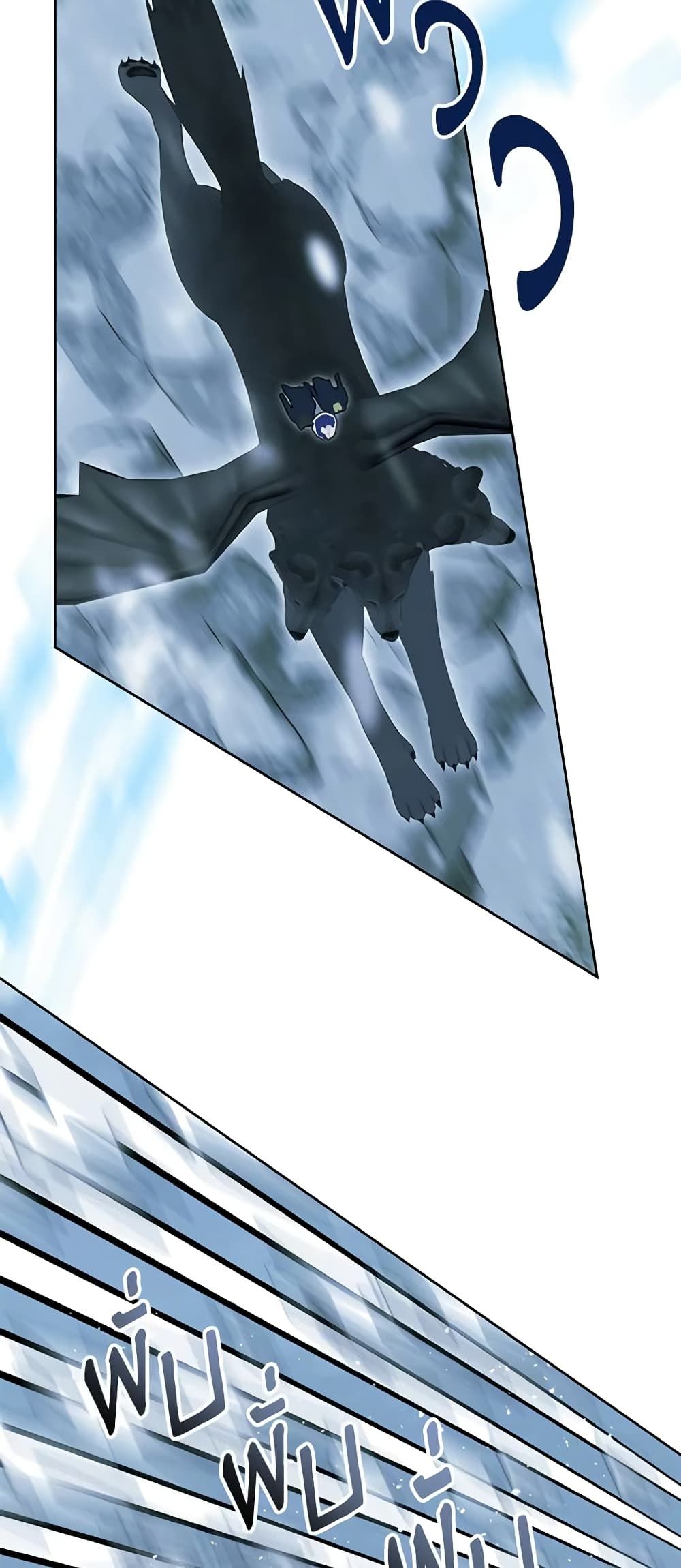If You Remove the Kind Protagonist’s Mask ตอนที่ 45 26