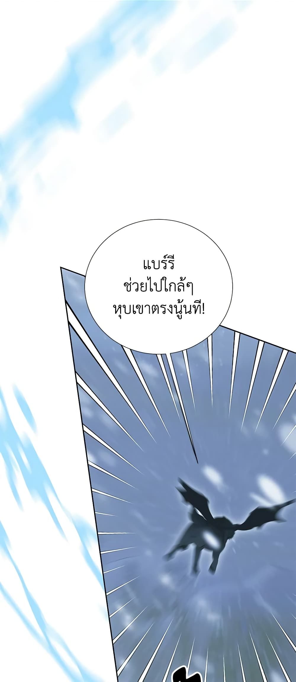 If You Remove the Kind Protagonist’s Mask ตอนที่ 45 29