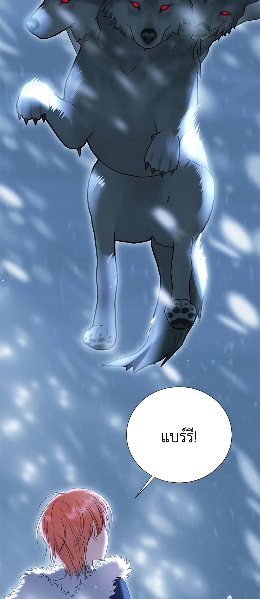 If You Remove the Kind Protagonist’s Mask ตอนที่ 45 25