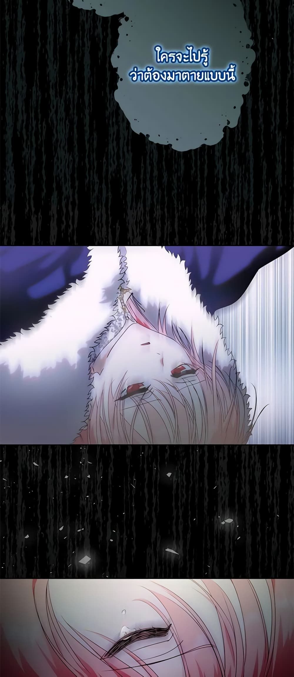 If You Remove the Kind Protagonist’s Mask ตอนที่ 45 40