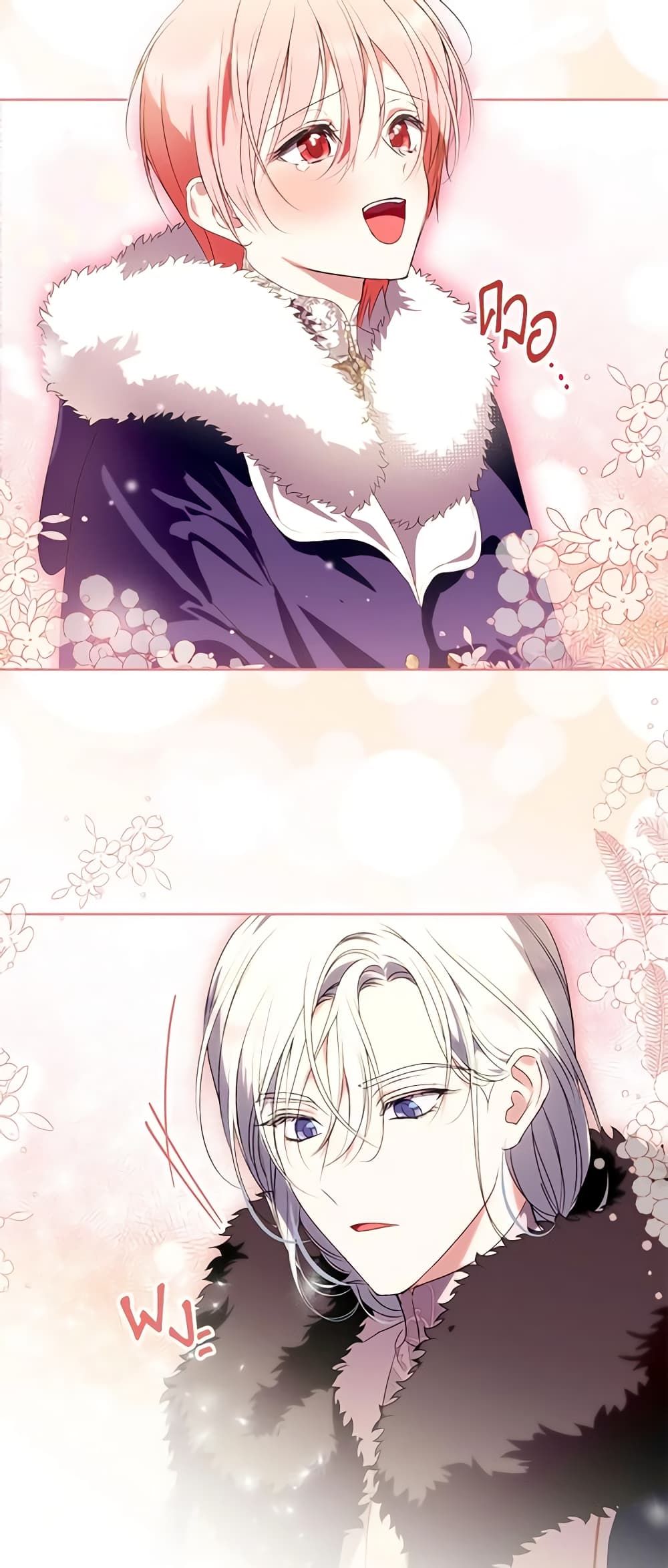 If You Remove the Kind Protagonist’s Mask ตอนที่ 46 8