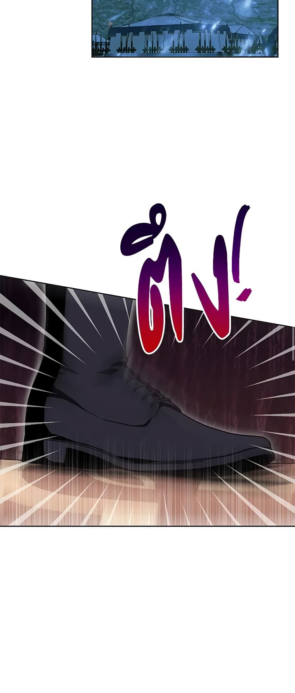 If You Remove the Kind Protagonist’s Mask ตอนที่ 46 22