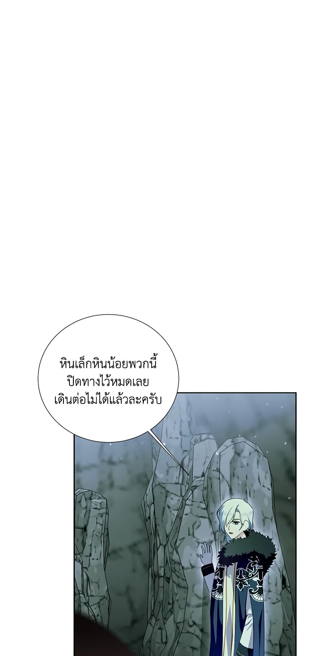 If You Remove the Kind Protagonist’s Mask ตอนที่ 47 42