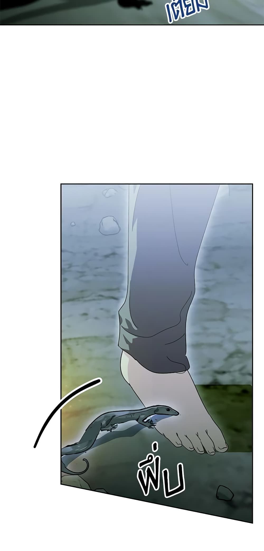 If You Remove the Kind Protagonist’s Mask ตอนที่ 48 27