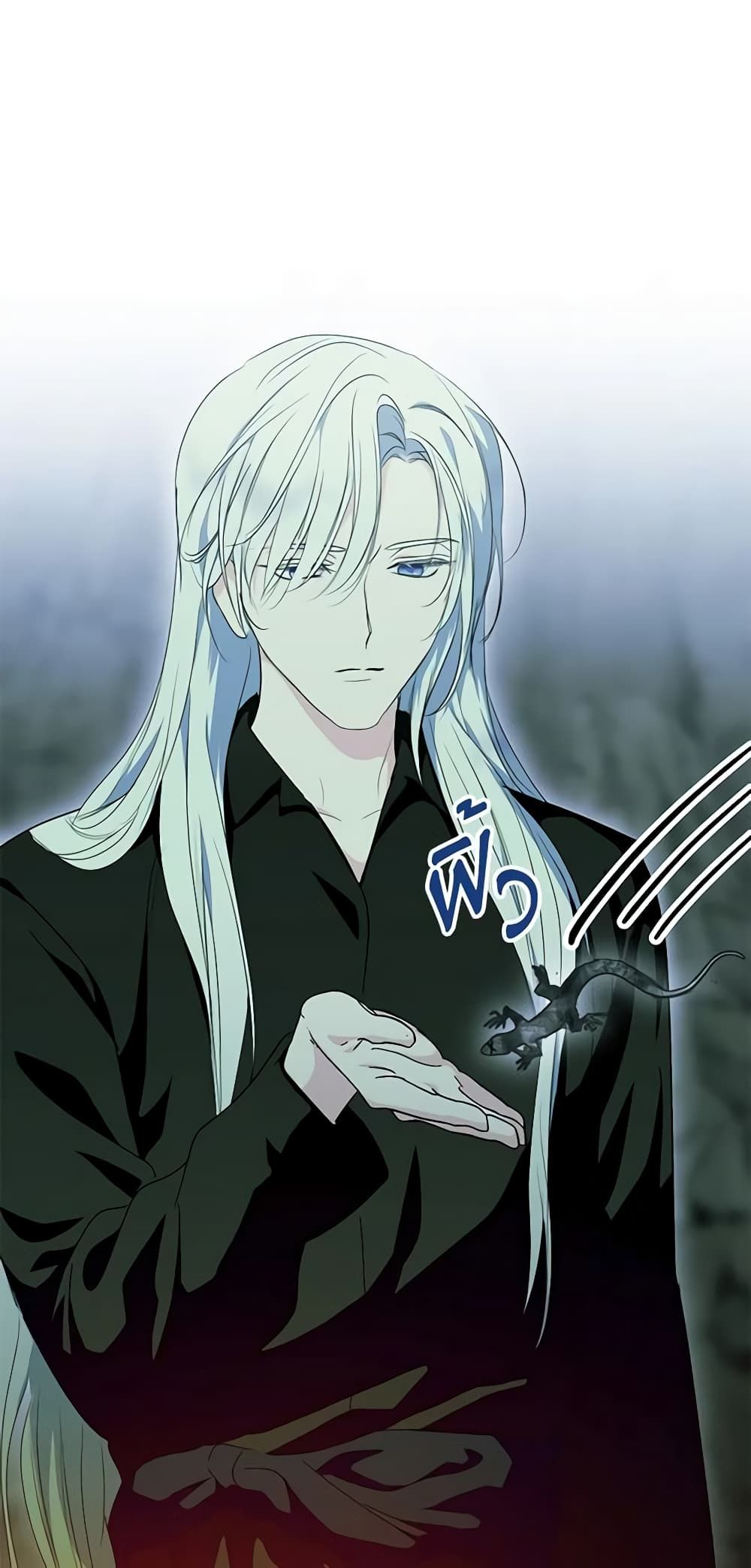 If You Remove the Kind Protagonist’s Mask ตอนที่ 48 30
