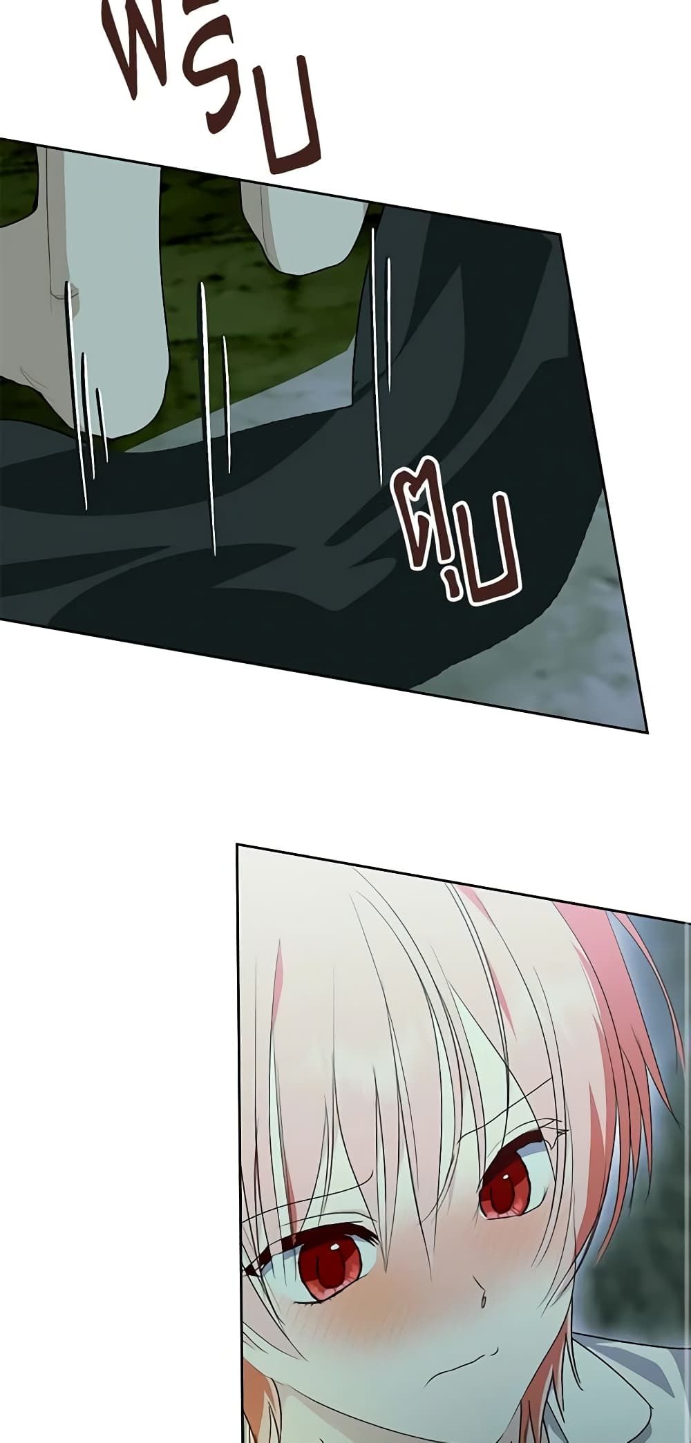 If You Remove the Kind Protagonist’s Mask ตอนที่ 48 24