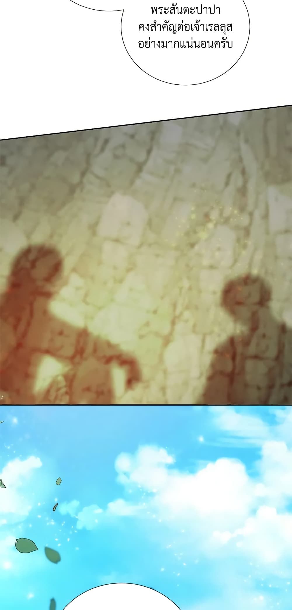 If You Remove the Kind Protagonist’s Mask ตอนที่ 48 40