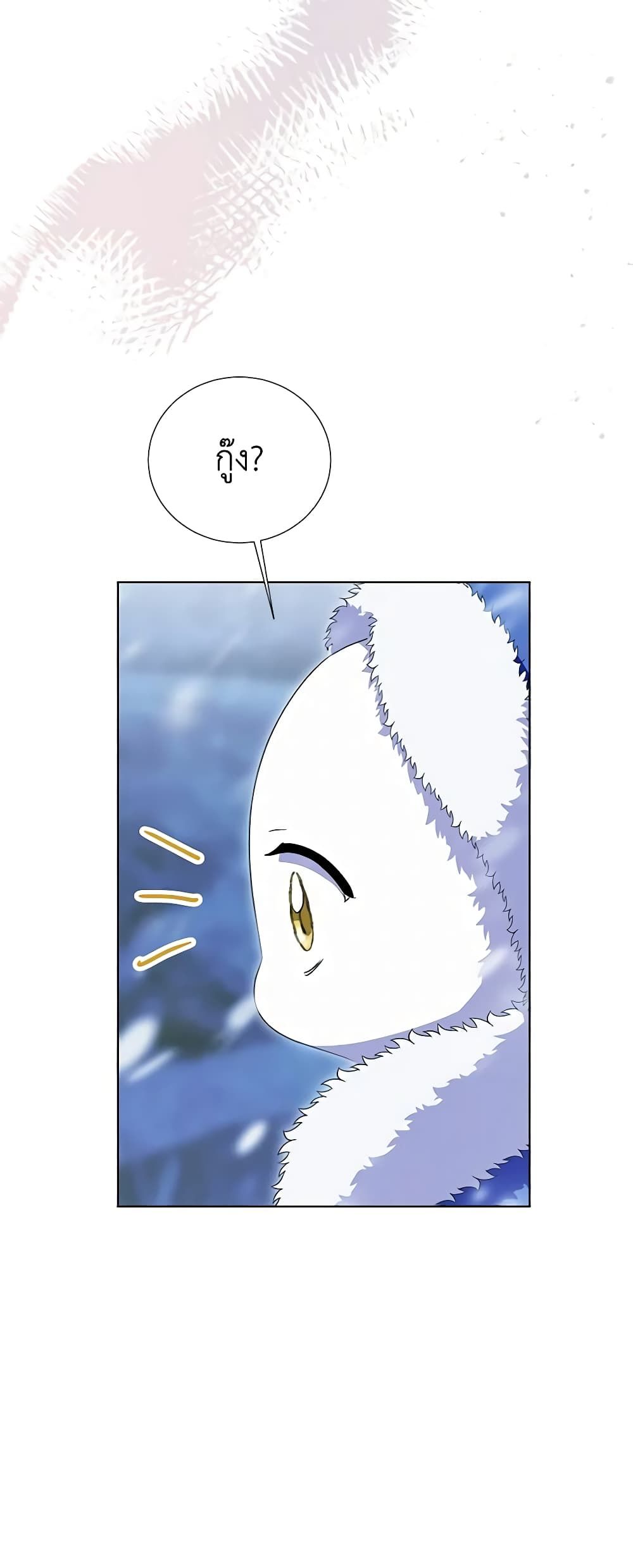 If You Remove the Kind Protagonist’s Mask ตอนที่ 49 22