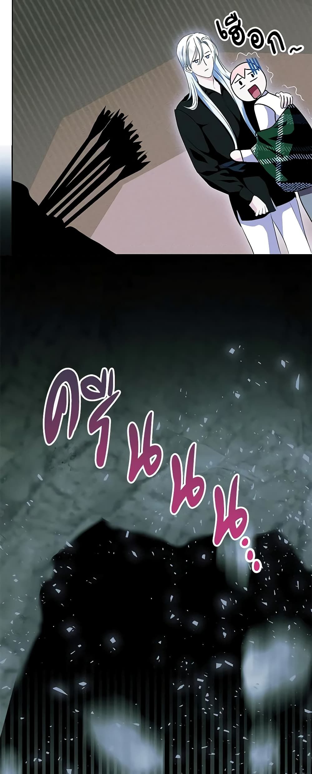 If You Remove the Kind Protagonist’s Mask ตอนที่ 49 38