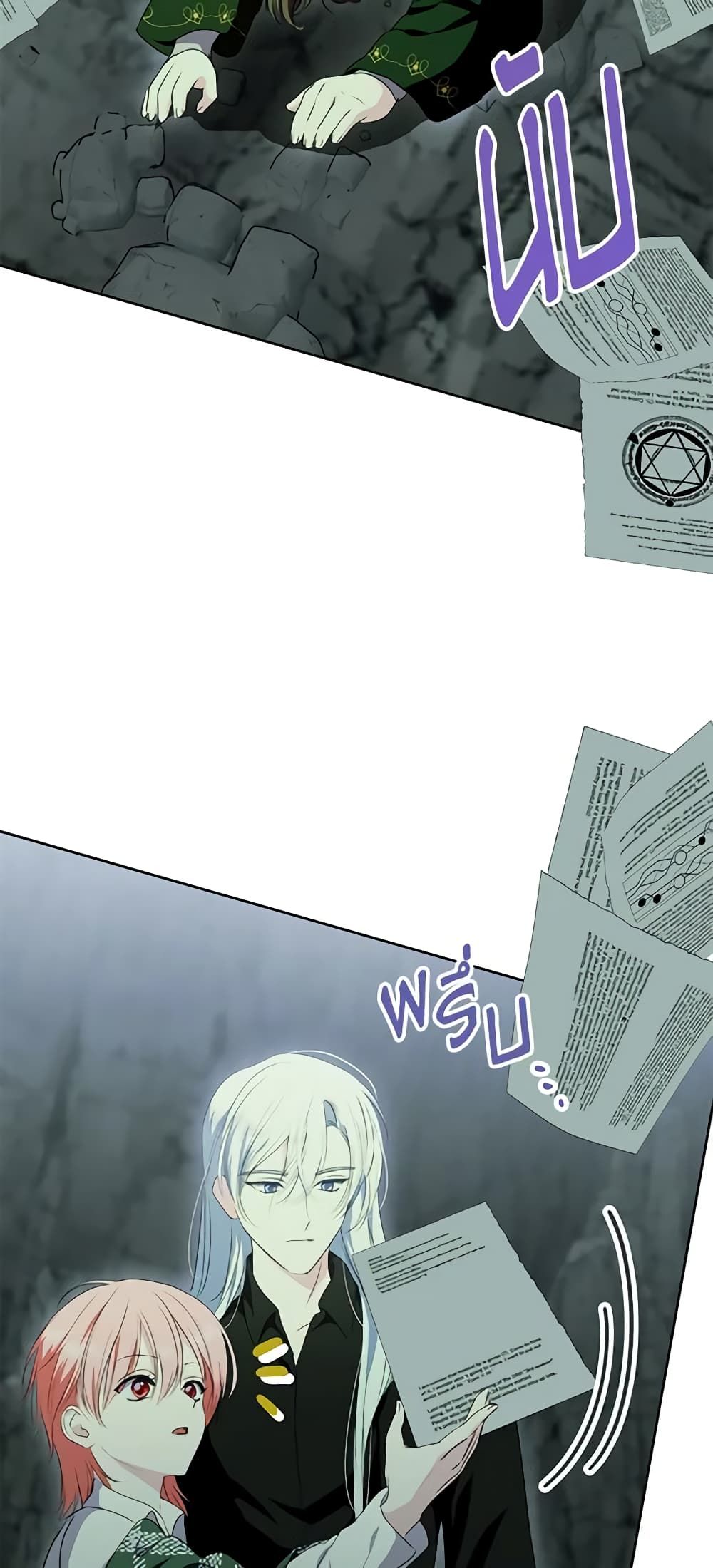 If You Remove the Kind Protagonist’s Mask ตอนที่ 50 2