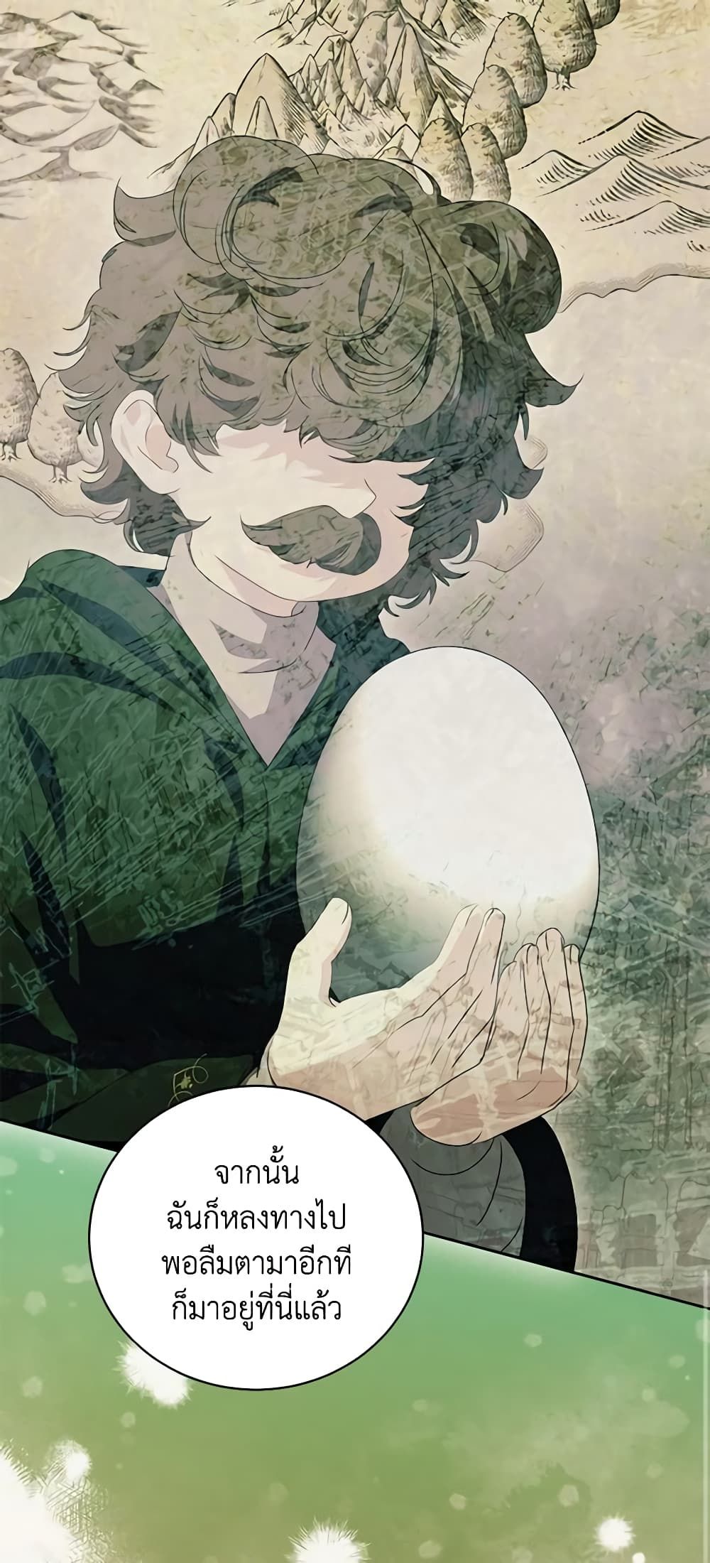 If You Remove the Kind Protagonist’s Mask ตอนที่ 50 22