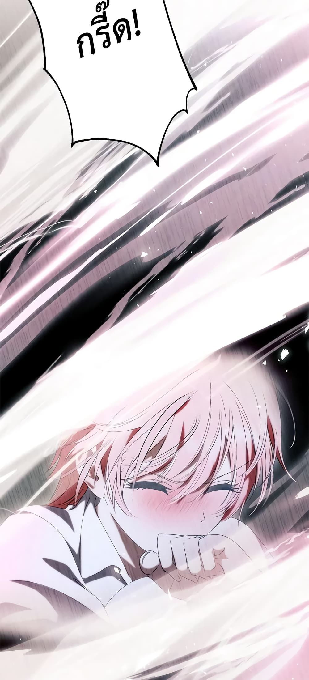 If You Remove the Kind Protagonist’s Mask ตอนที่ 50 43