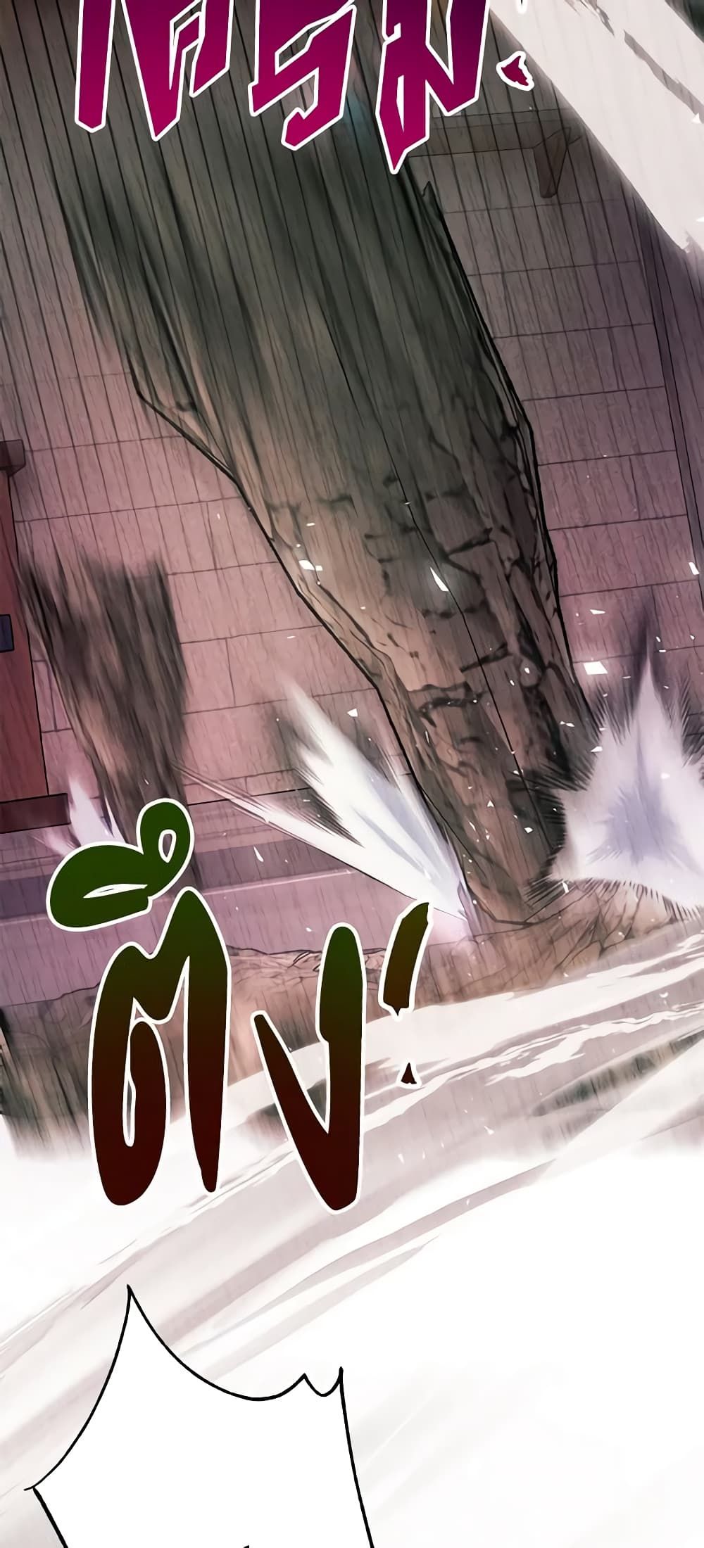 If You Remove the Kind Protagonist’s Mask ตอนที่ 50 42