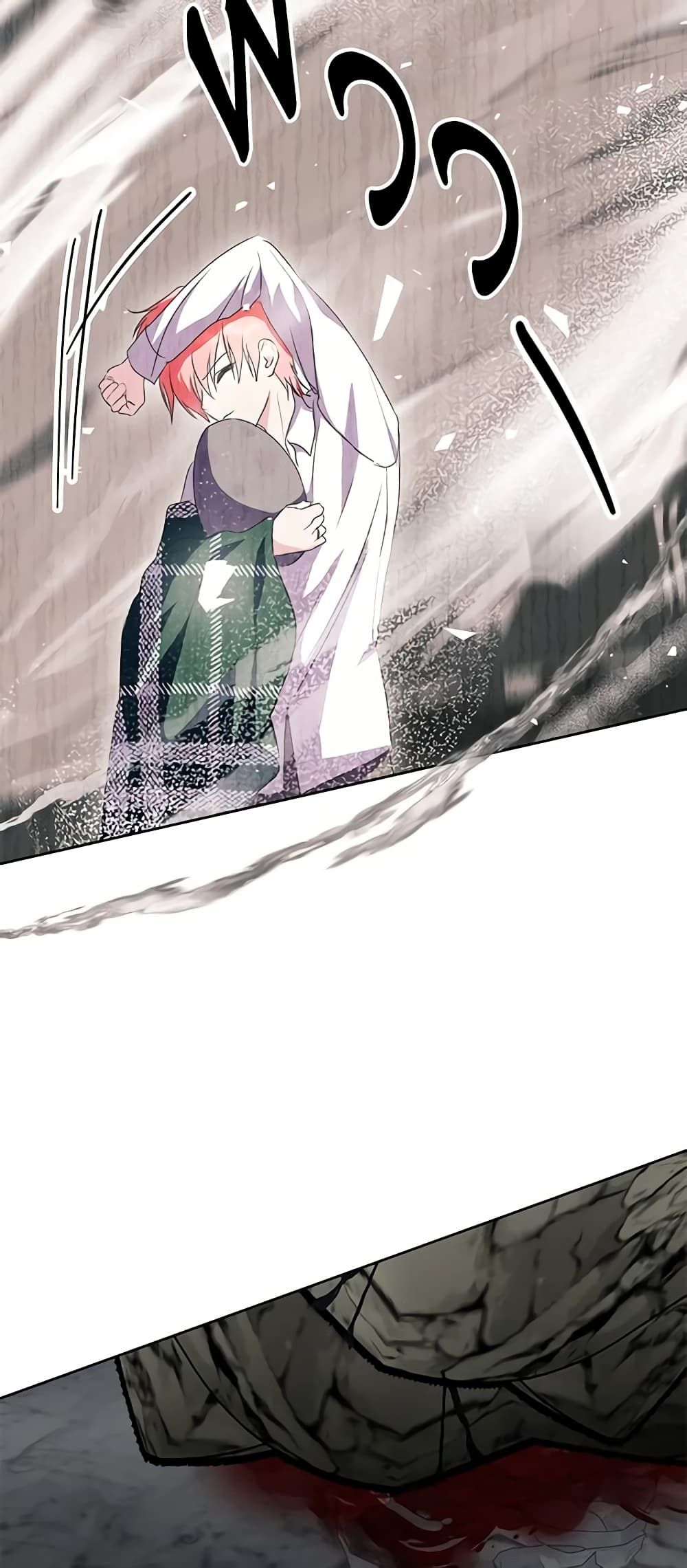If You Remove the Kind Protagonist’s Mask ตอนที่ 51 15