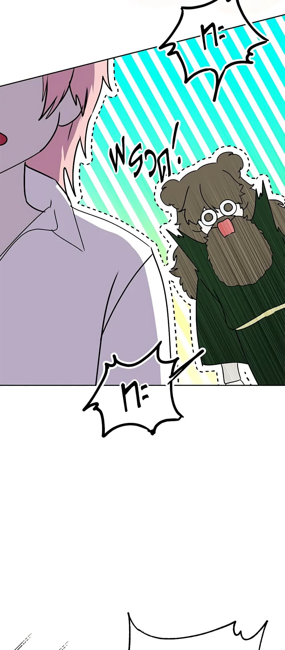 If You Remove the Kind Protagonist’s Mask ตอนที่ 51 20