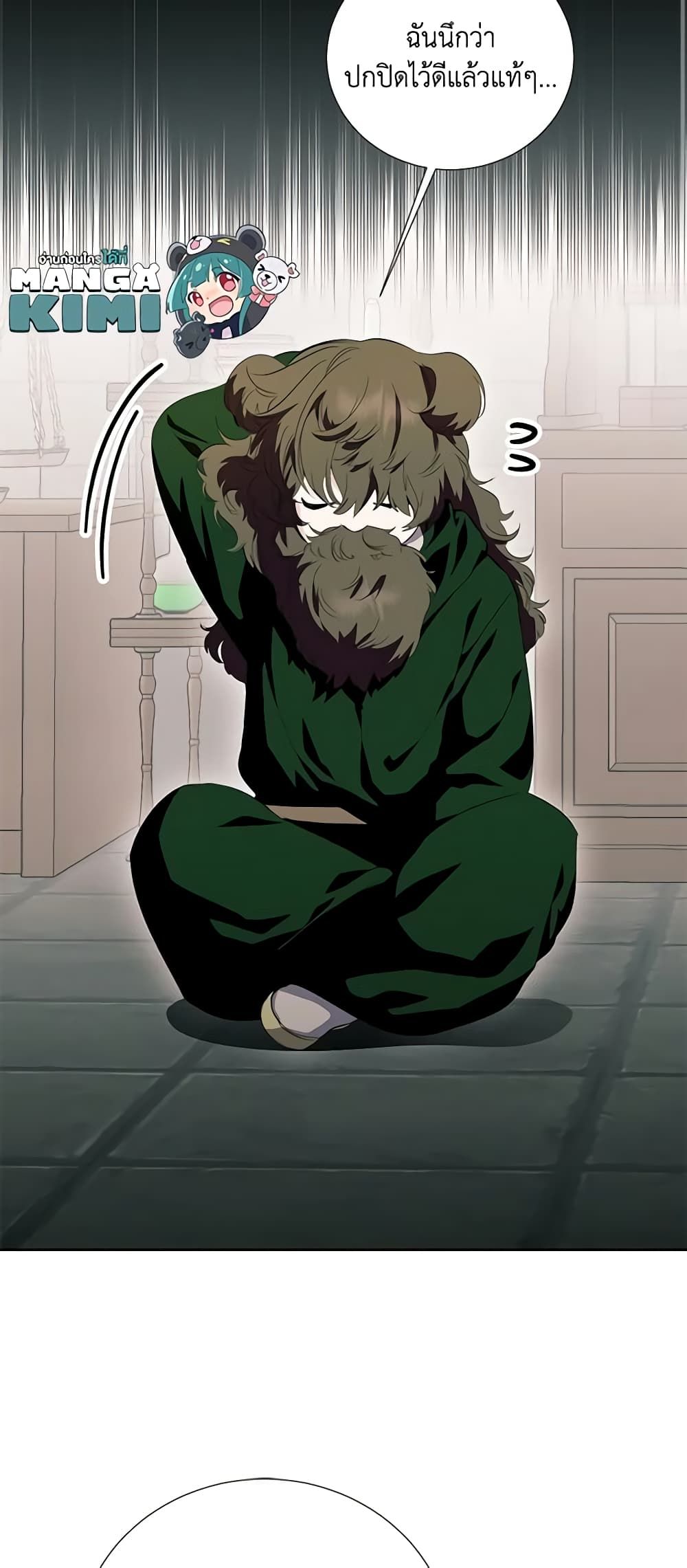 If You Remove the Kind Protagonist’s Mask ตอนที่ 51 33
