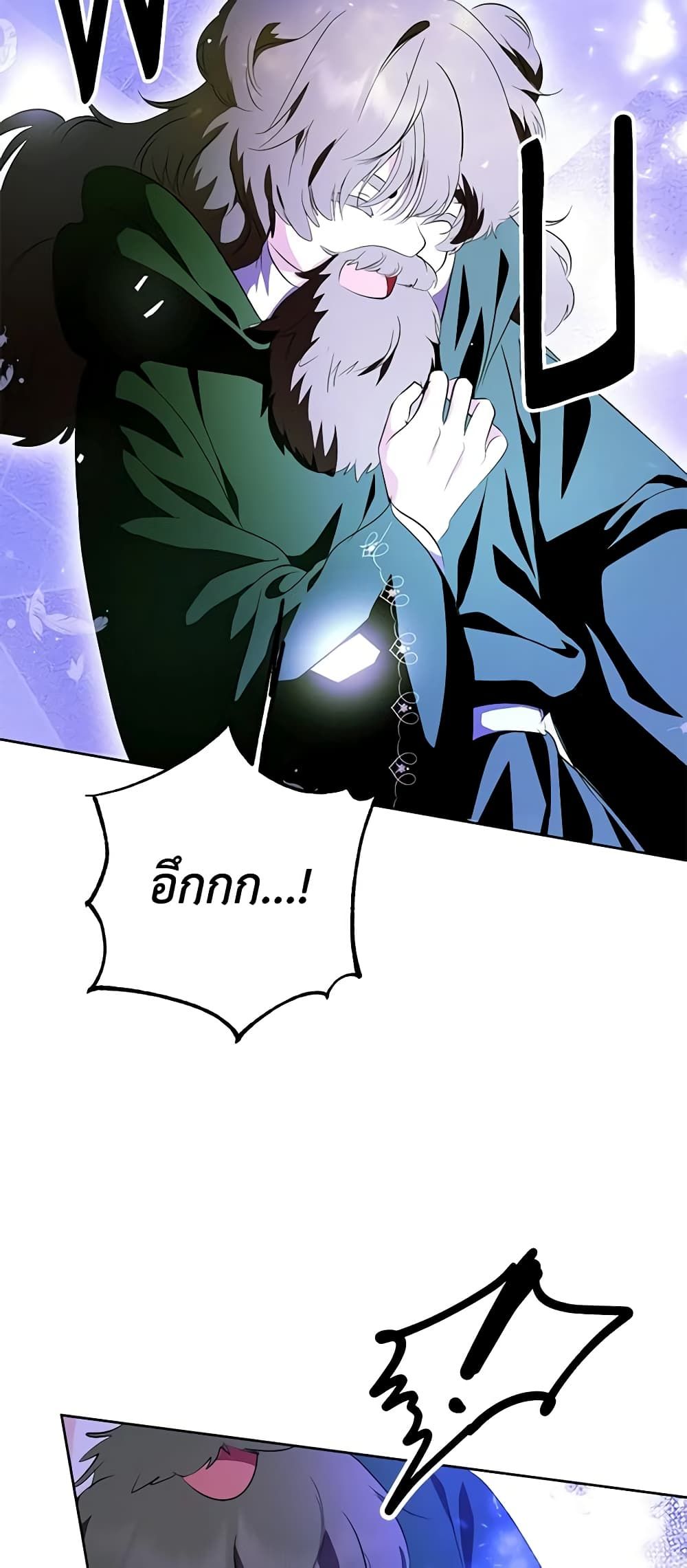 If You Remove the Kind Protagonist’s Mask ตอนที่ 51 37