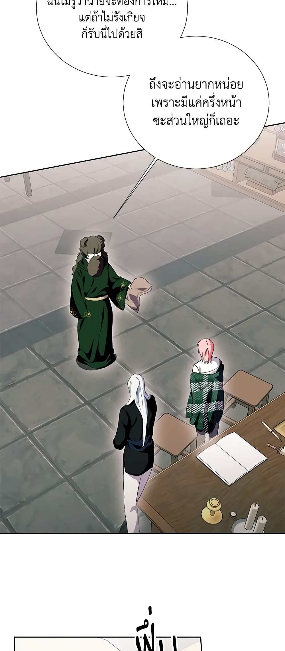 If You Remove the Kind Protagonist’s Mask ตอนที่ 51 49