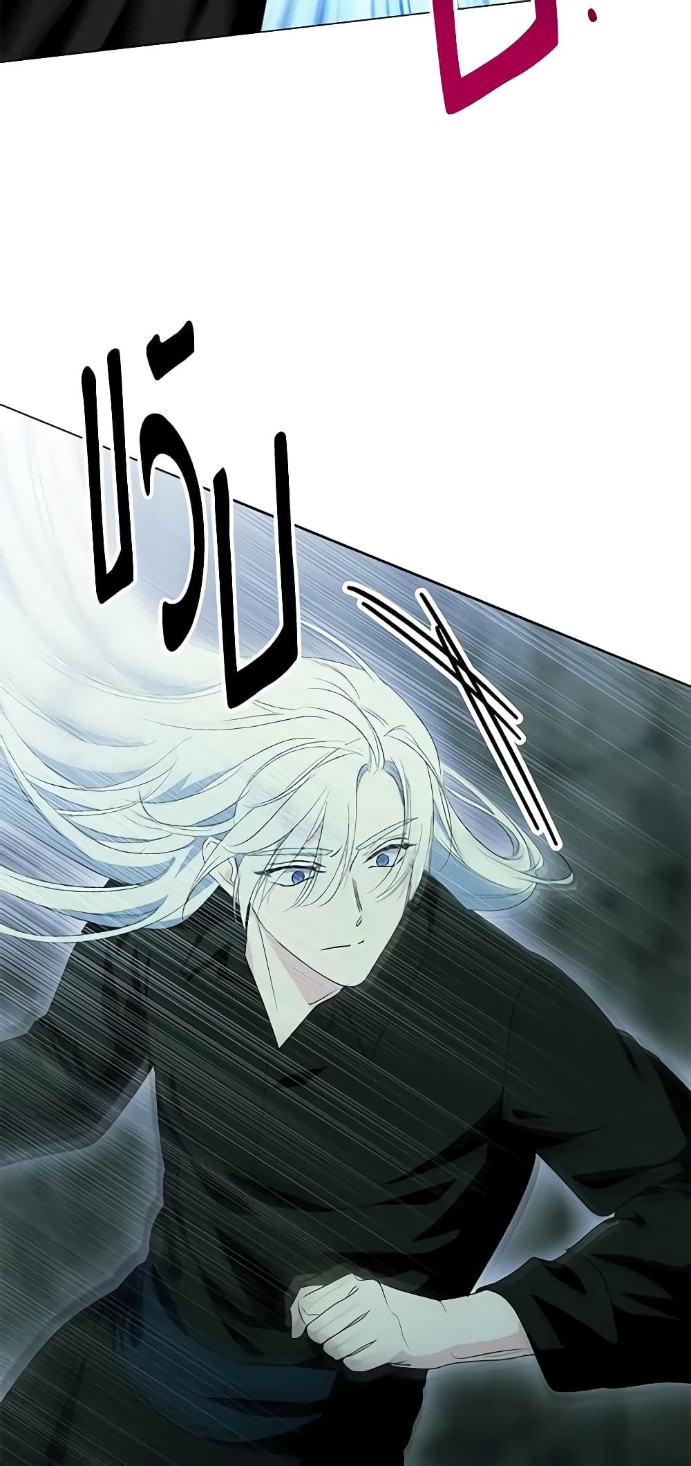 If You Remove the Kind Protagonist’s Mask ตอนที่ 52 11