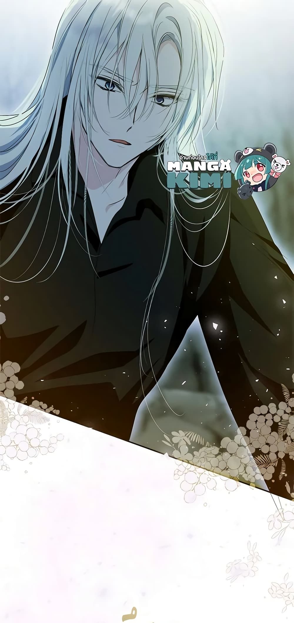 If You Remove the Kind Protagonist’s Mask ตอนที่ 52 15