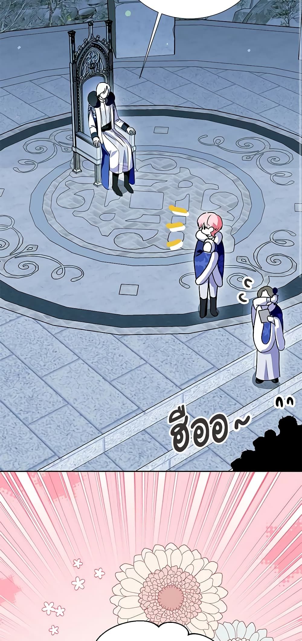 If You Remove the Kind Protagonist’s Mask ตอนที่ 52 26