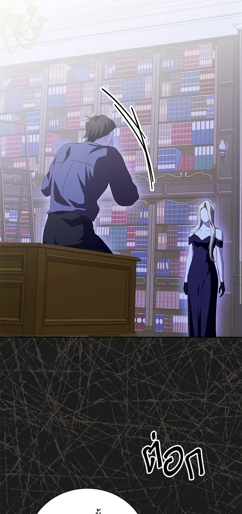 If You Remove the Kind Protagonist’s Mask ตอนที่ 52 44