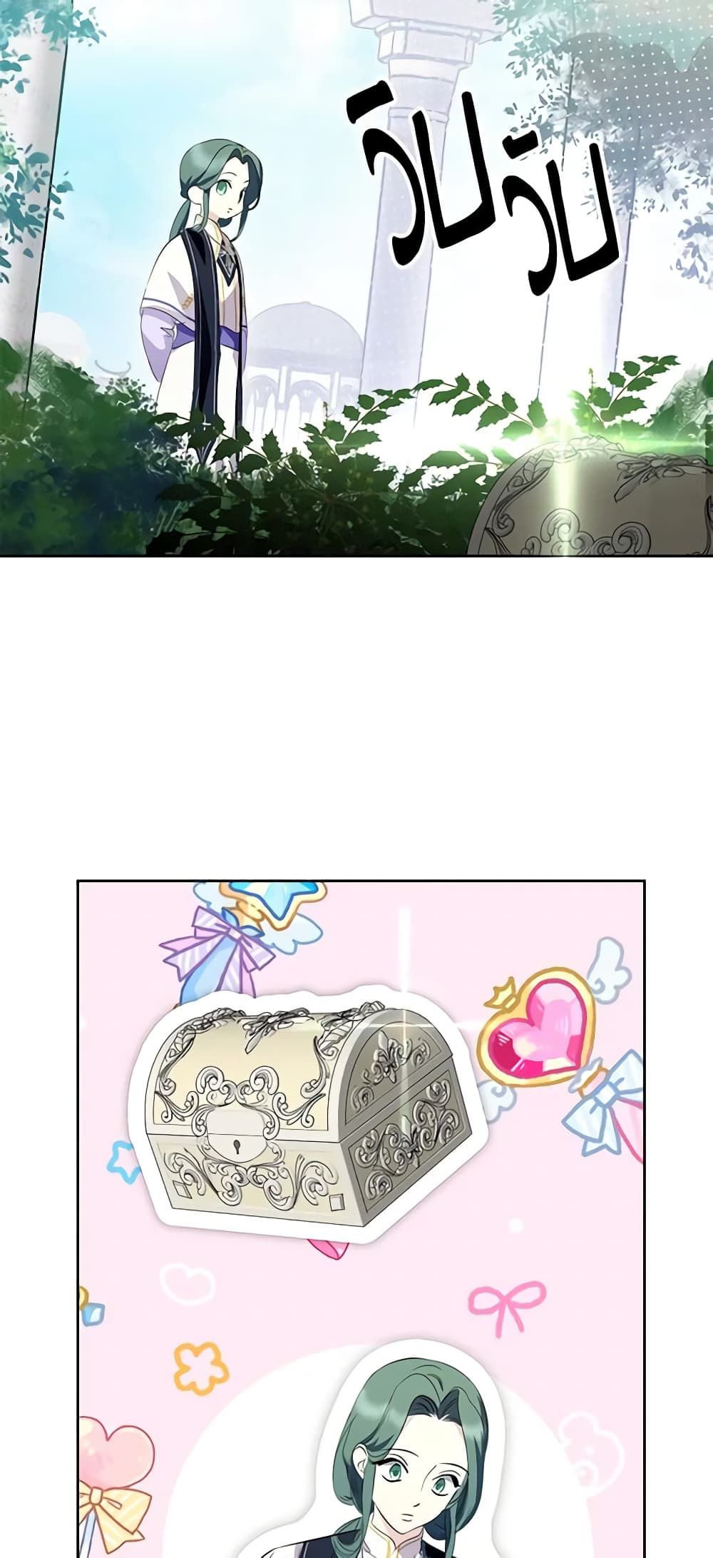 If You Remove the Kind Protagonist’s Mask ตอนที่ 53 9
