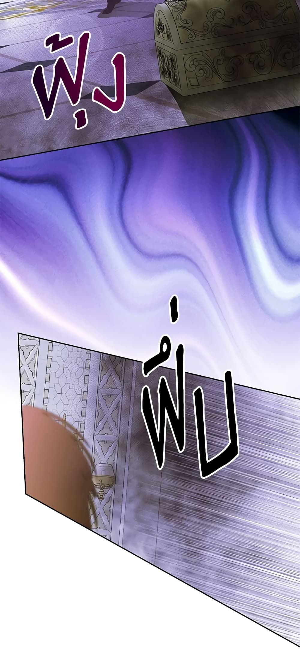 If You Remove the Kind Protagonist’s Mask ตอนที่ 53 21
